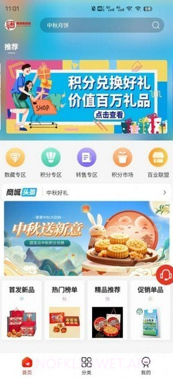 国宝云商城1.0.0截图