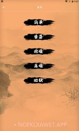 手机下象棋v1.7截图