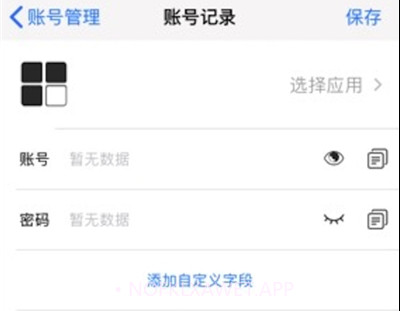 悟空分身定位软件v4.8.5截图