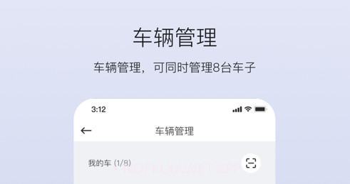 新大洲出行v1.0.13截图