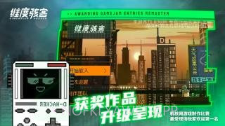 维度骇客v11.14截图