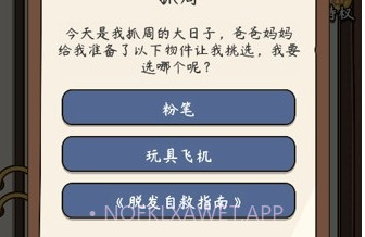 定制人生V1.0.11截图