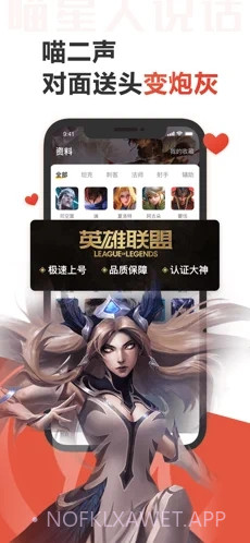 代练猫iOSv.2.12截图