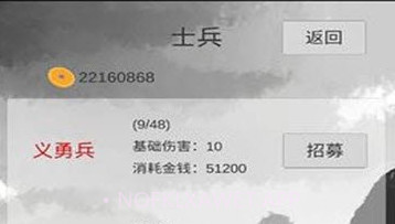 小兵三国传v1.9.9截图