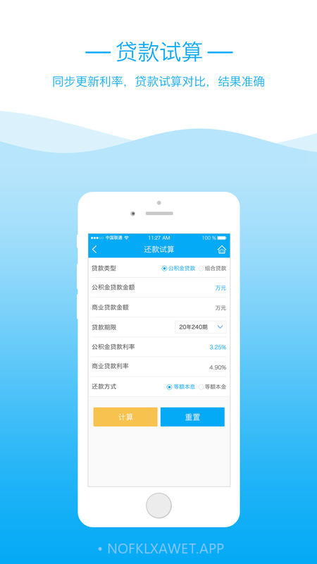 昆明公积金app1.5截图