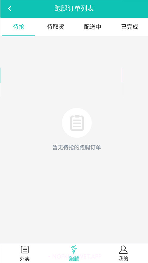 阿哒西配送v1.8截图