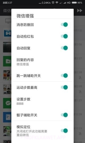 畅玩微信v1.13截图