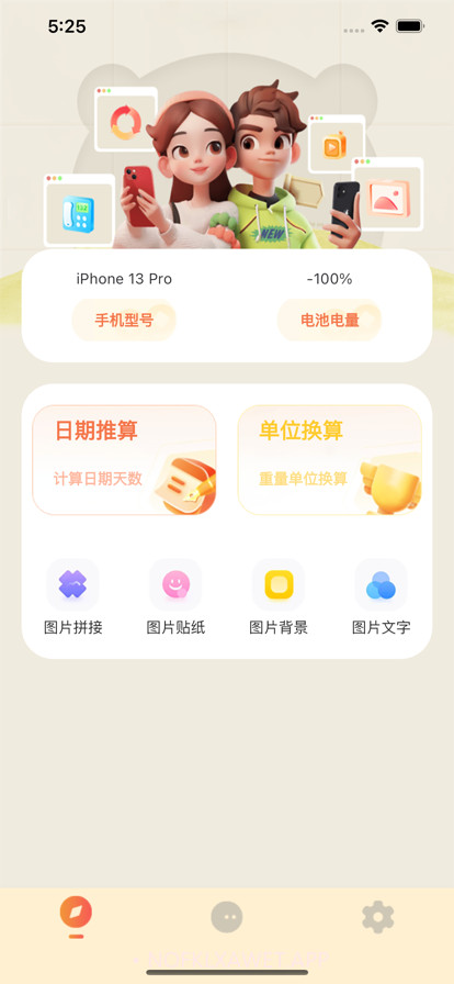 摩斯背景图v1.7截图