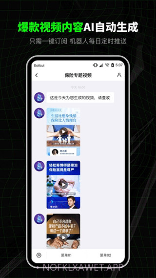 闪剪官方版1.24.2截图