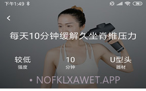按摩助手V2.3.9截图