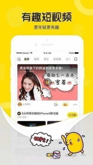 土豆视频ios版8.7.7截图