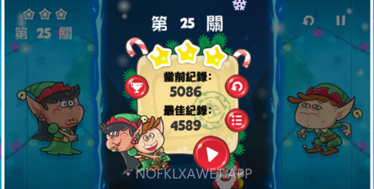 元气圣诞夜v1.0.10截图
