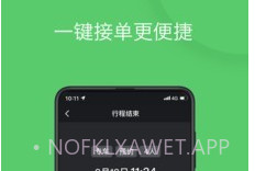 优e司机v2.0.10截图