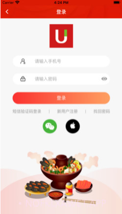 U选易购商家版1.0.10截图