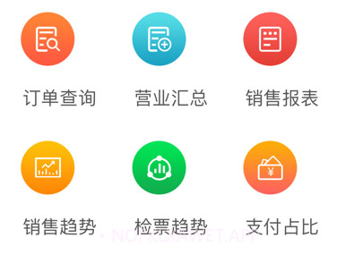 云票务v1.6截图