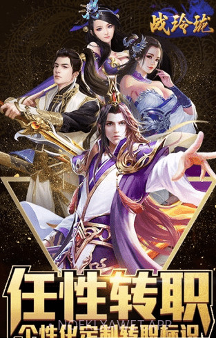 战玲珑之仙纵乾坤v2.12.15截图