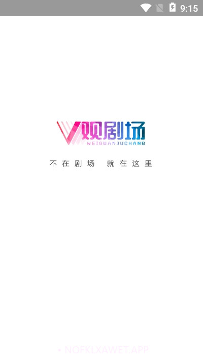 V观剧场1.06截图
