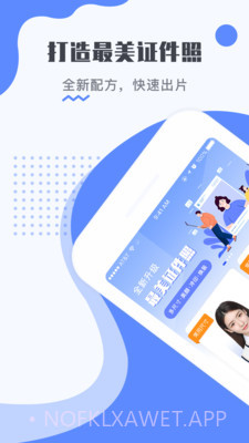 最美电子证件照苹果手机破解v2.9.824截图