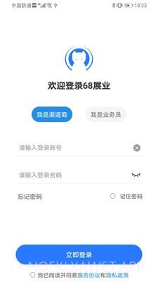 68展业1.5.6截图
