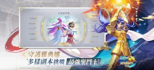 圣斗士星矢永恒v1.6.41.1安卓版截图