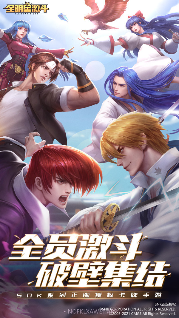 全明星激斗v1.3.2.15截图
