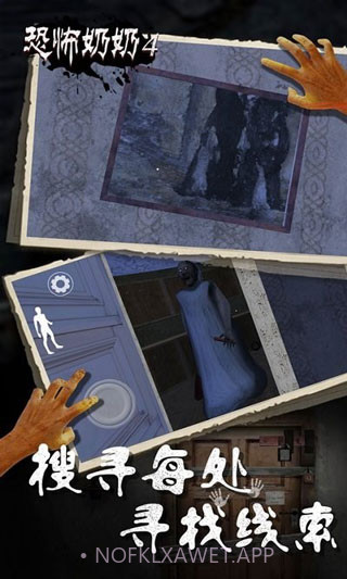 恐怖老奶奶41.3截图
