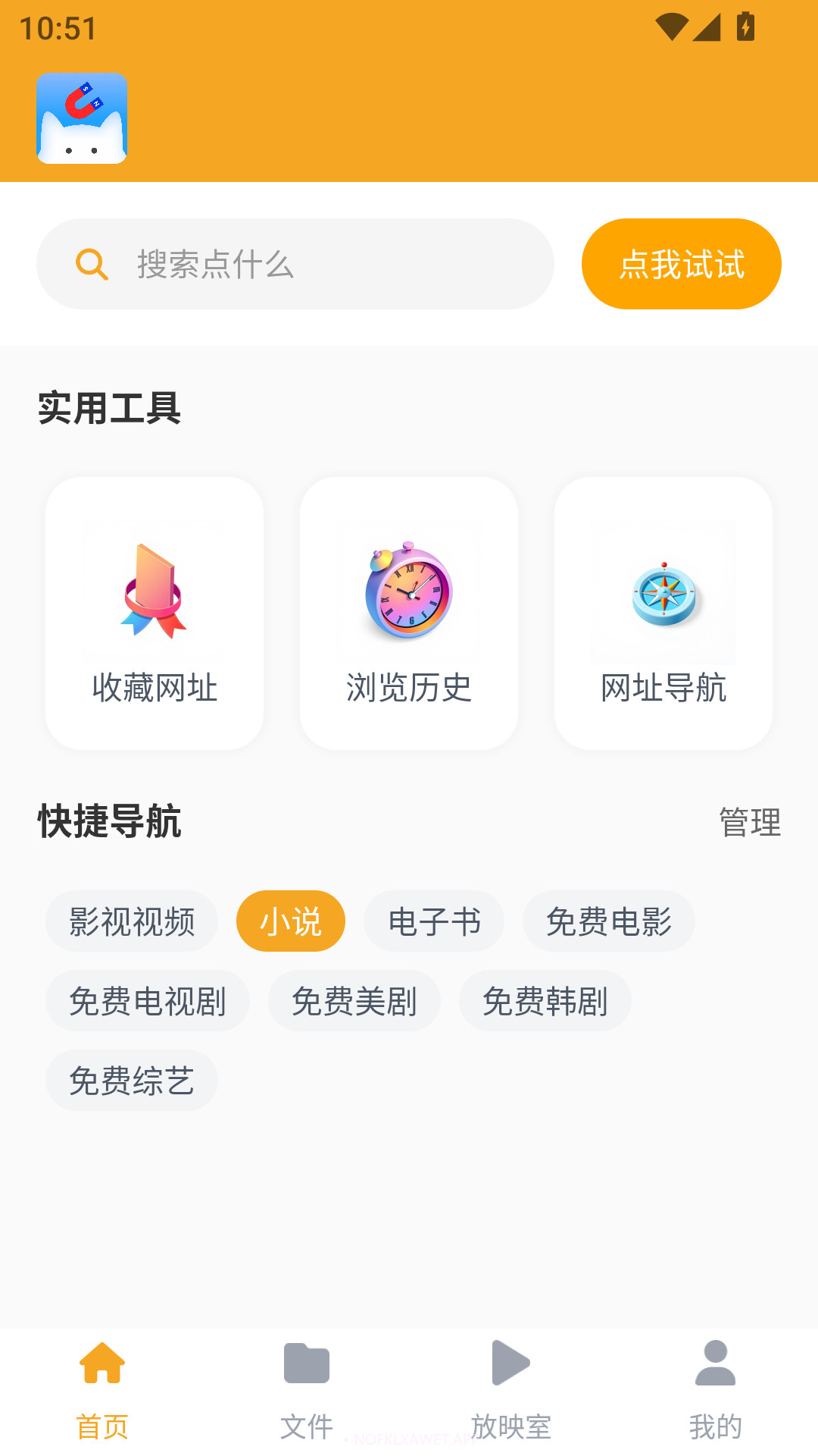 磁力猫文件管理永久解锁版v1.0.1截图
