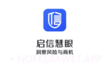启信慧眼V6.6.5.15截图