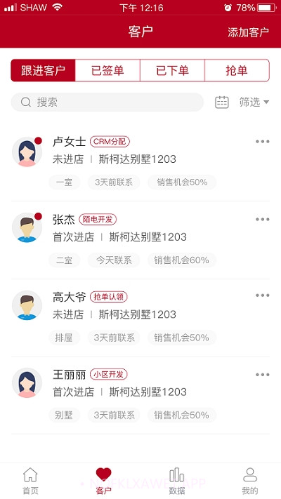 TATA超级顾问1.0.6截图