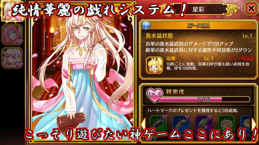 幻想三国伝v1.0.7截图