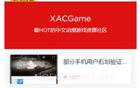 XACGgamv1.9截图
