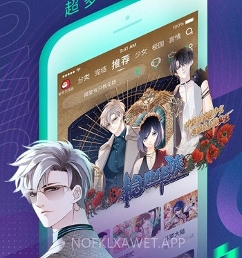 爱奇艺漫画v1.6.14截图