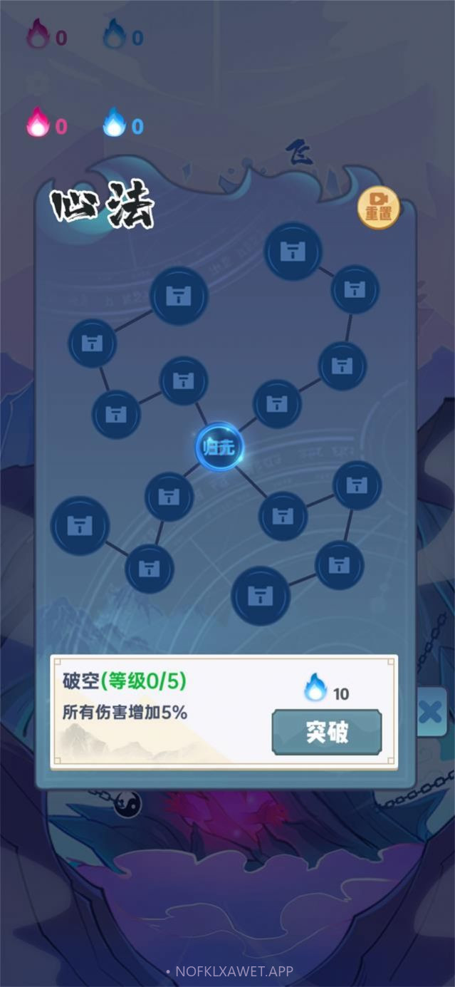 仙界幸存者1.2.2截图