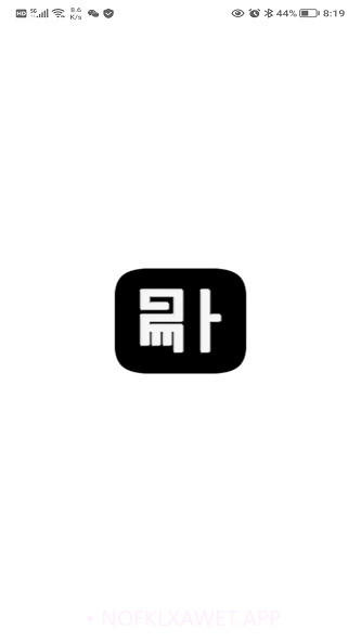 易卜排盘1.0.7截图