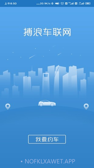 搏浪公务车v2.0.15截图