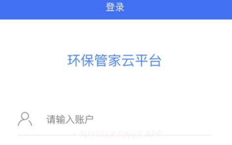 企业环保管家v1.10截图