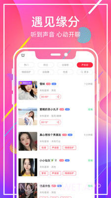 甜窝交友安卓手机版1.5.746截图