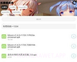 乐柔模块库v13.10截图