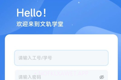 文轨学堂鐎瑰宕渧1.5截图