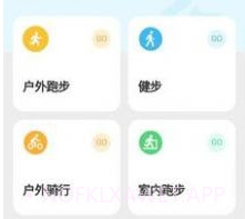 天天爱健身v4.9.9截图