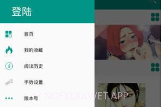 xm漫画v3.1.6截图