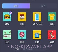 记账本子v19.7截图