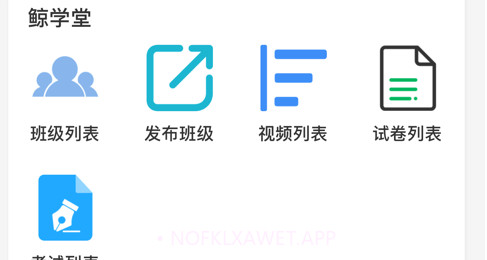 鲸诗子集教师v1.0.15截图