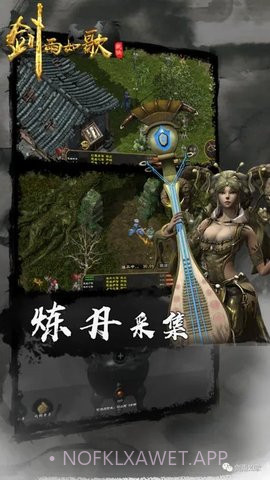 剑雨如歌免费1.1.5截图