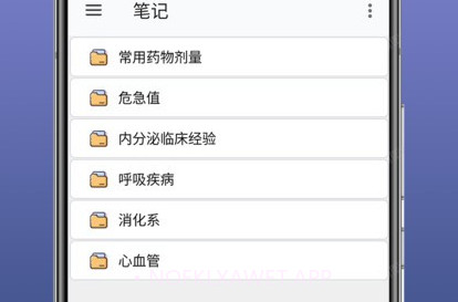 医生todo鐎瑰宕渧1.5截图