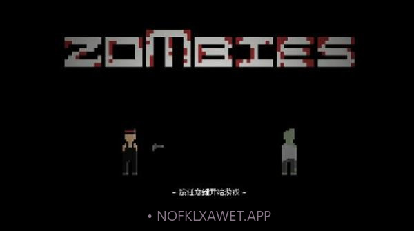 僵尸危机炸鸡v0.6截图