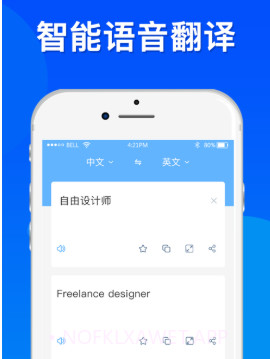 翻译全球官v1.15截图