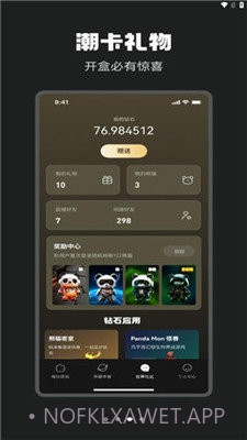 星潮宇宙1.0.1截图