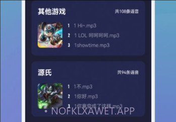 哆哆变声器v1.9截图