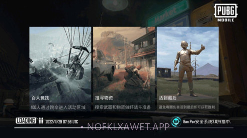 pubgmobile龙珠联动v2.7.10截图